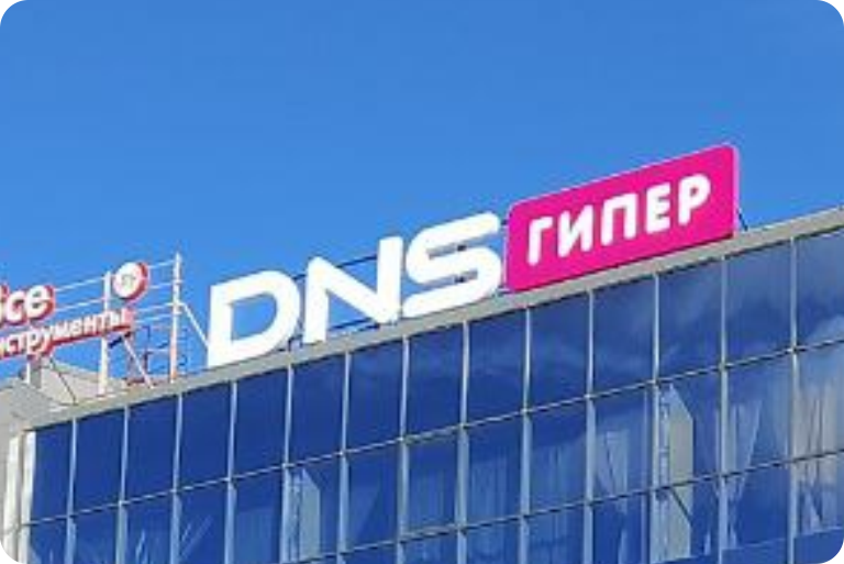 DNS